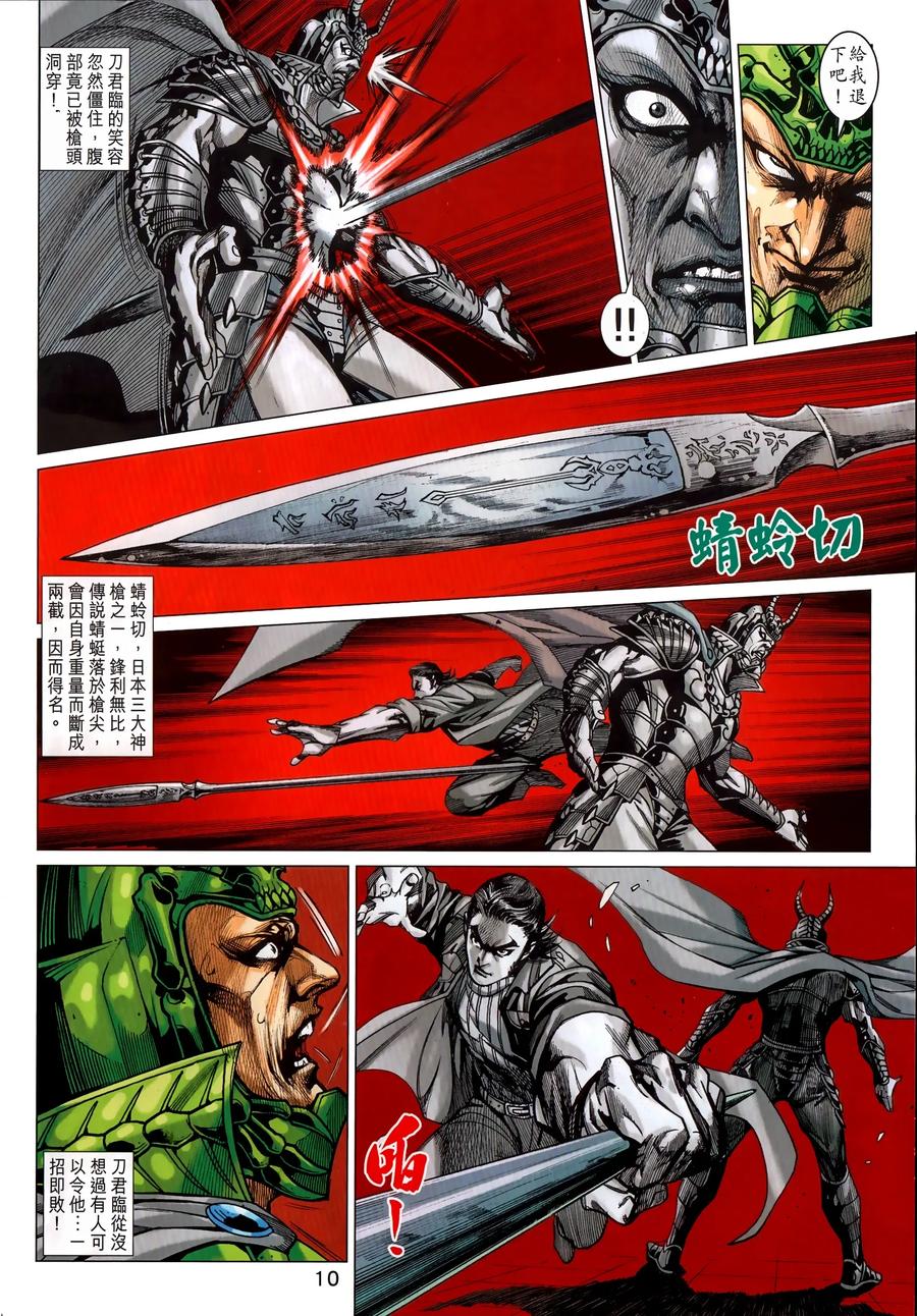 第10页