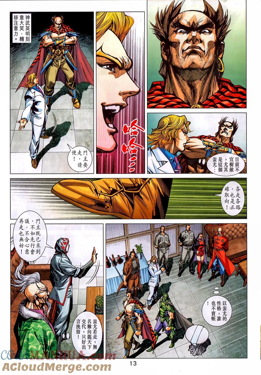 第13页