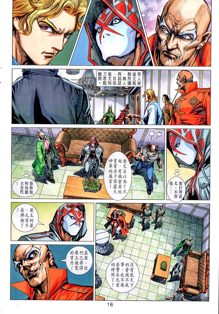 第16页