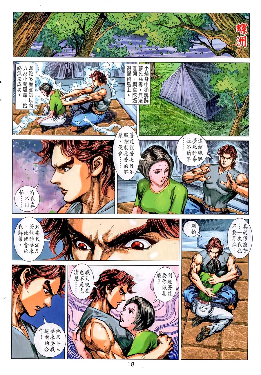 第18页