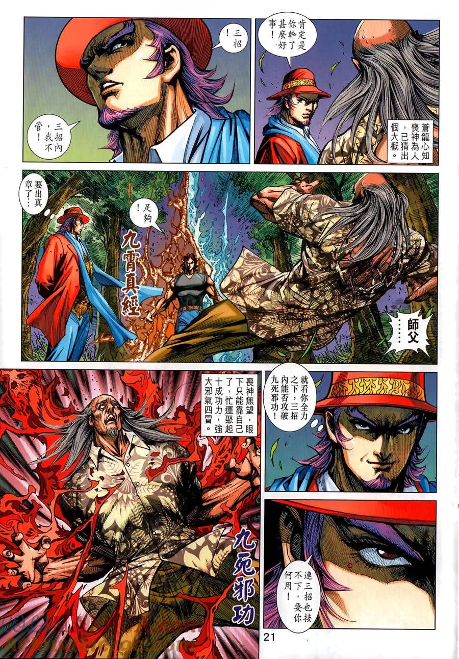 第21页