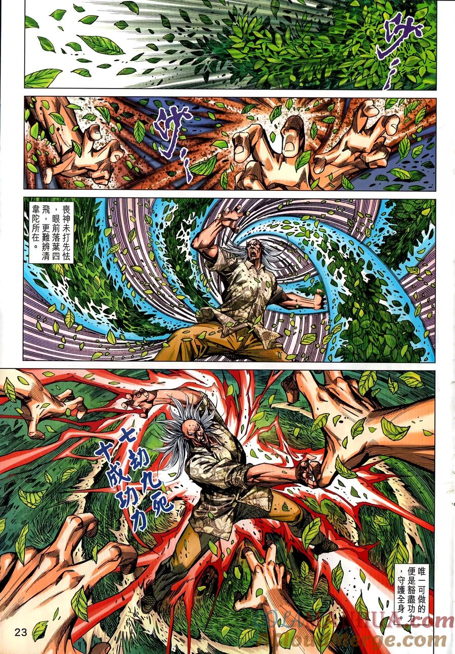 第23页