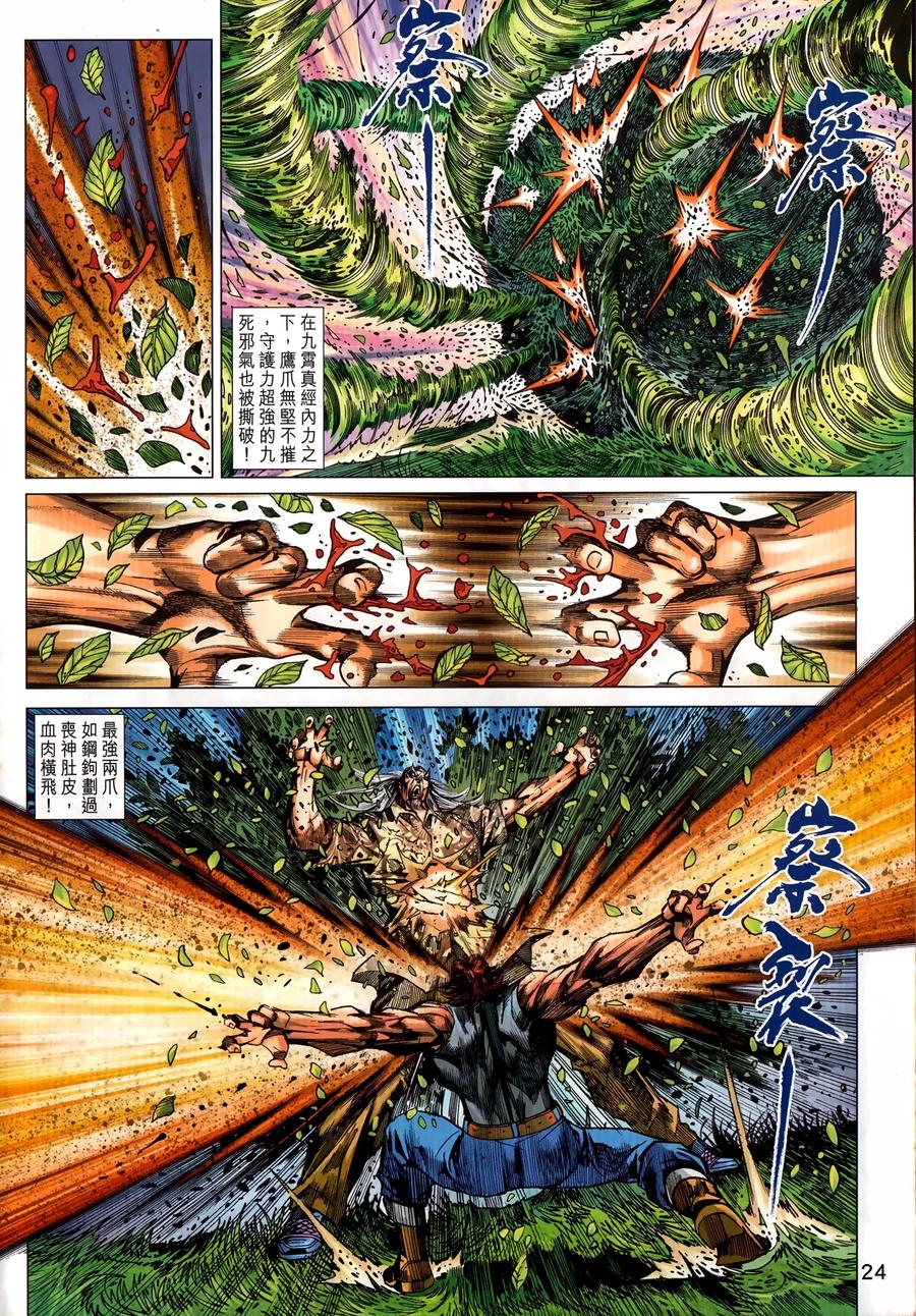 第24页