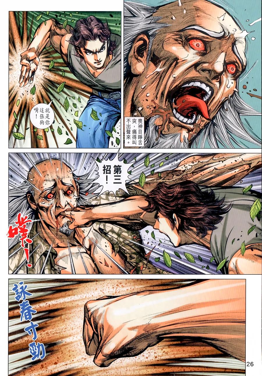 第26页