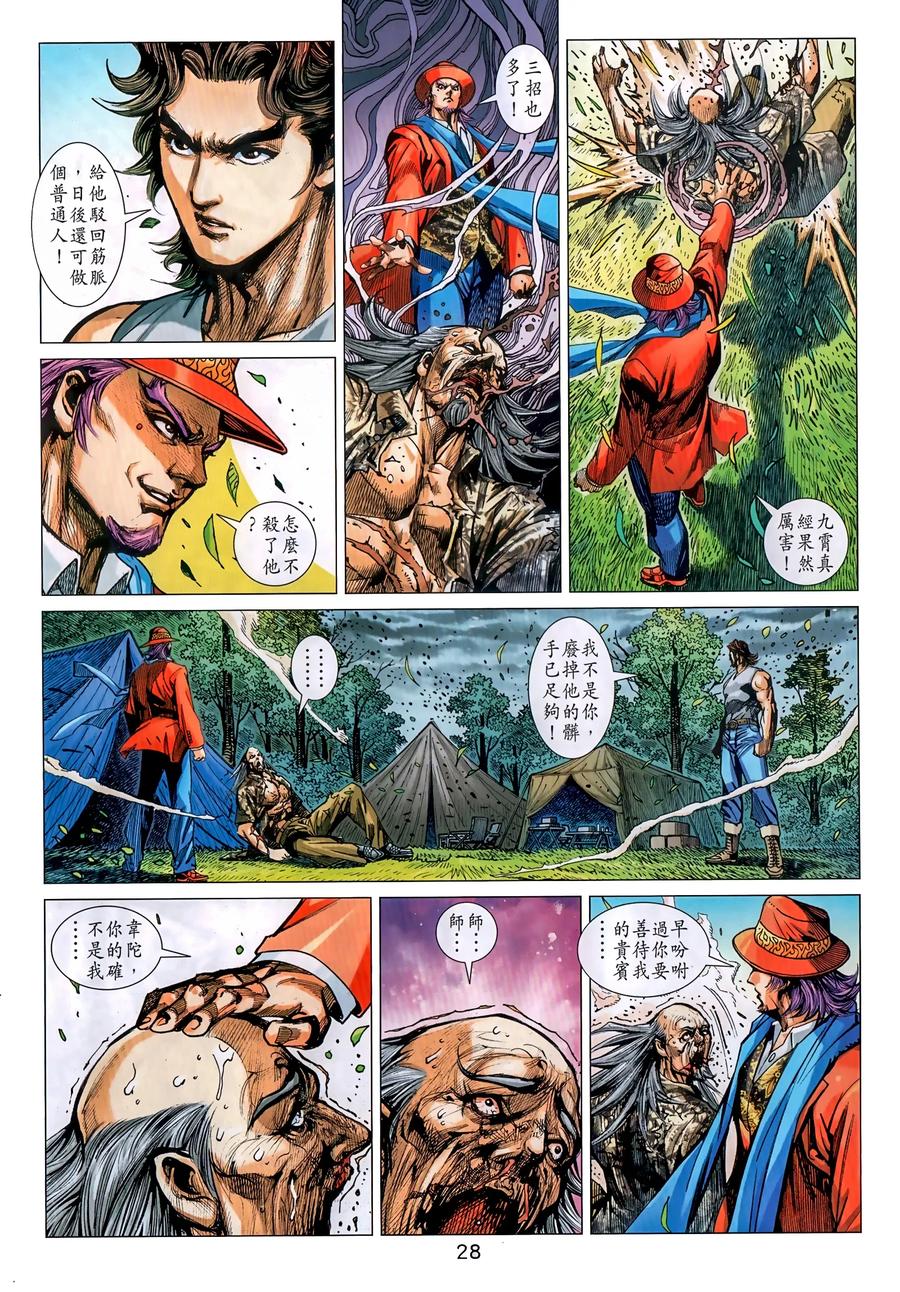 第28页