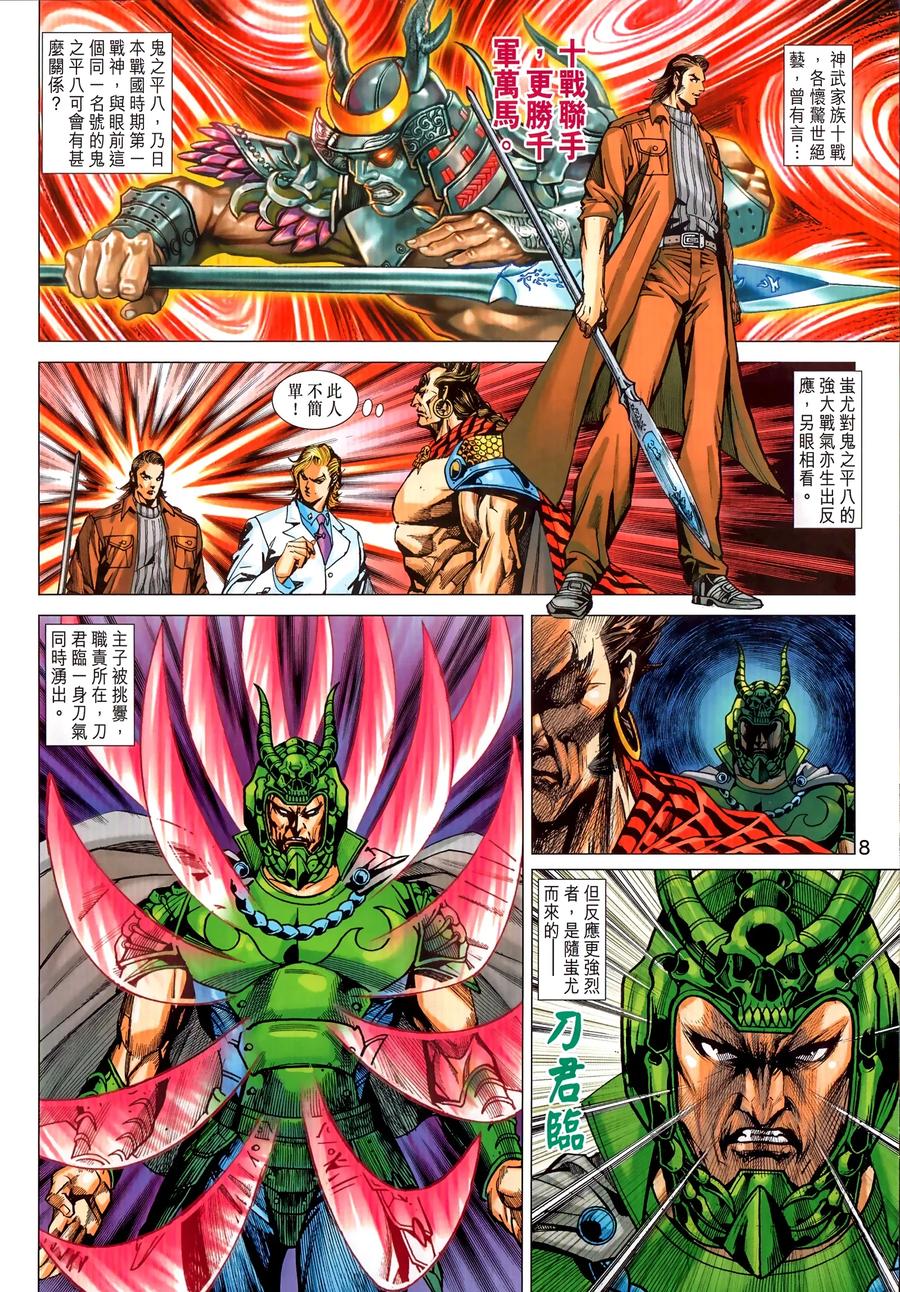 第8页