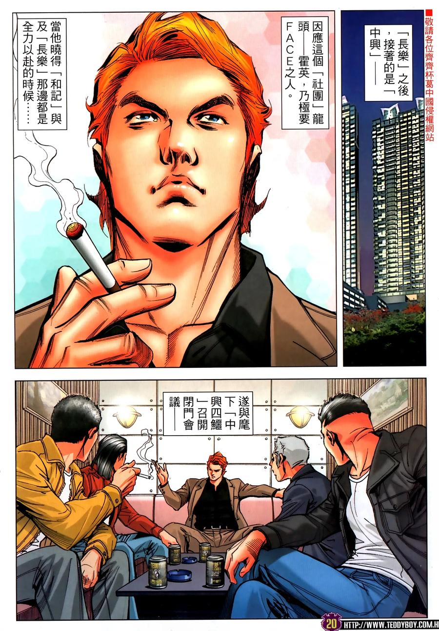 第20页
