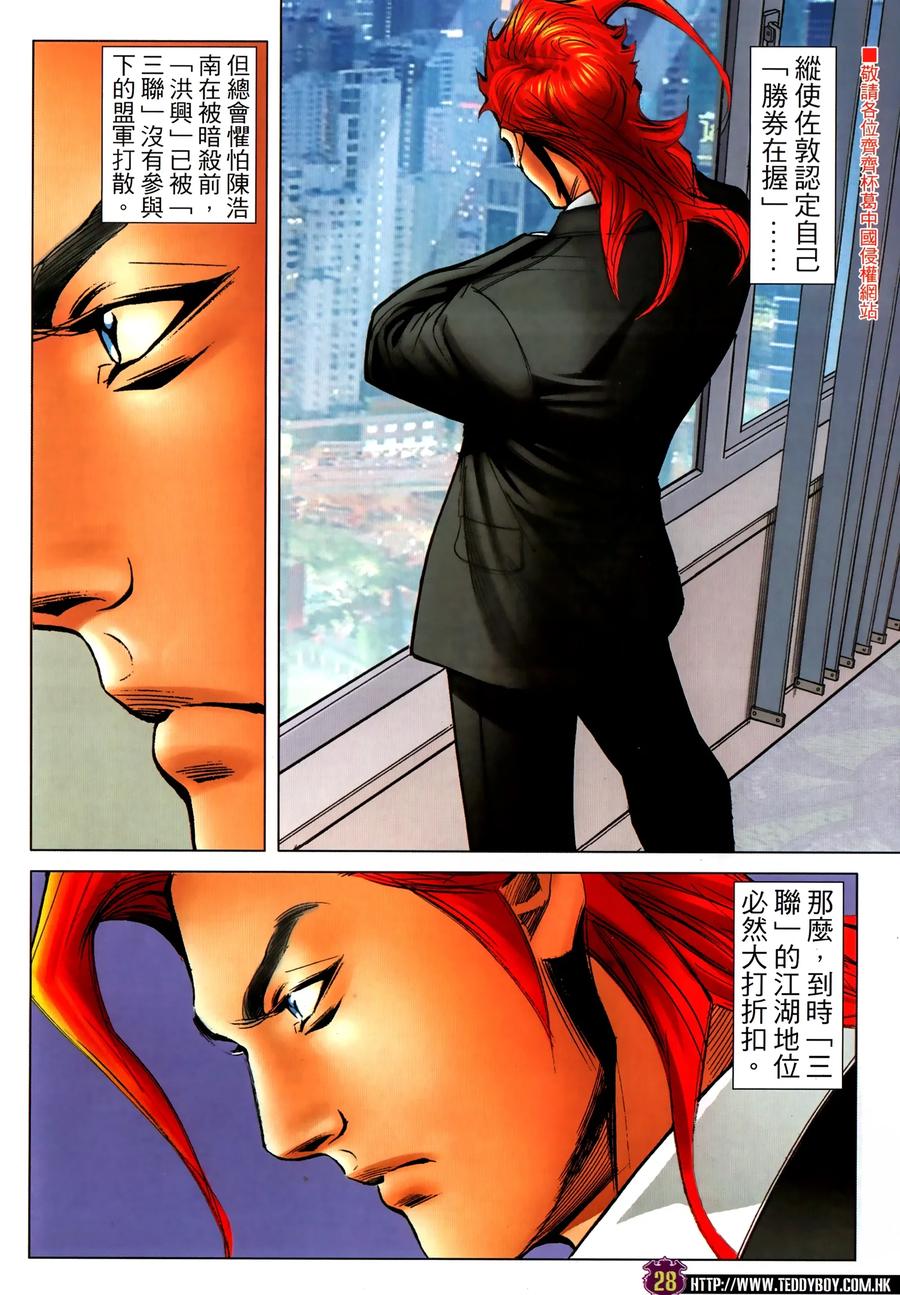 第28页