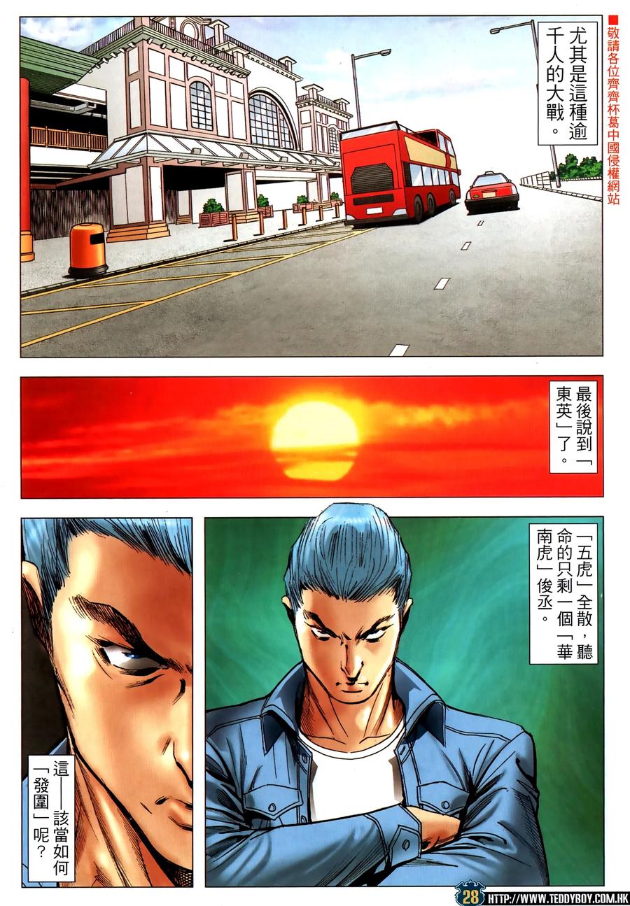 第28页