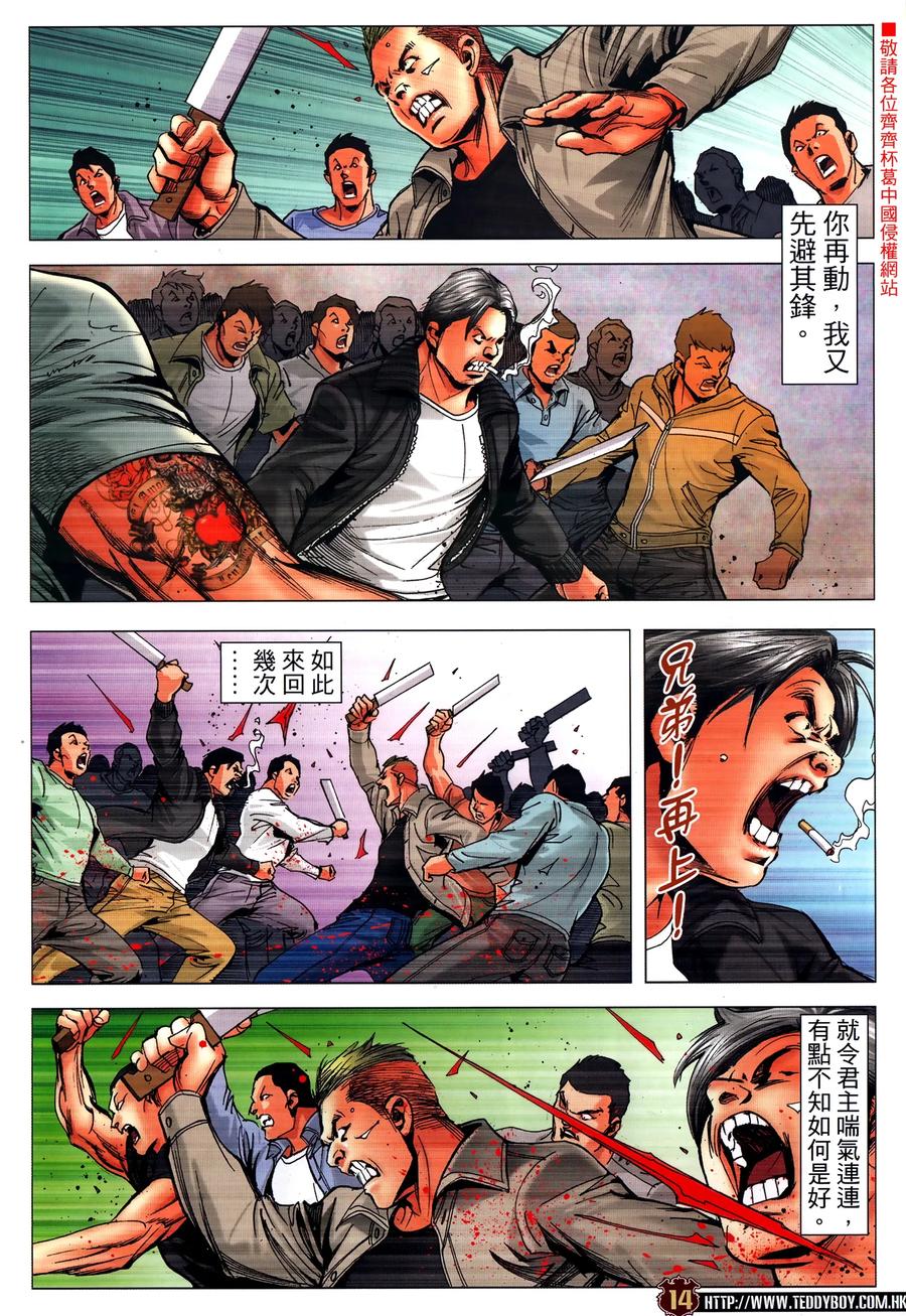 第14页