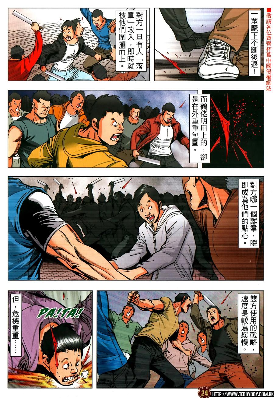 第24页