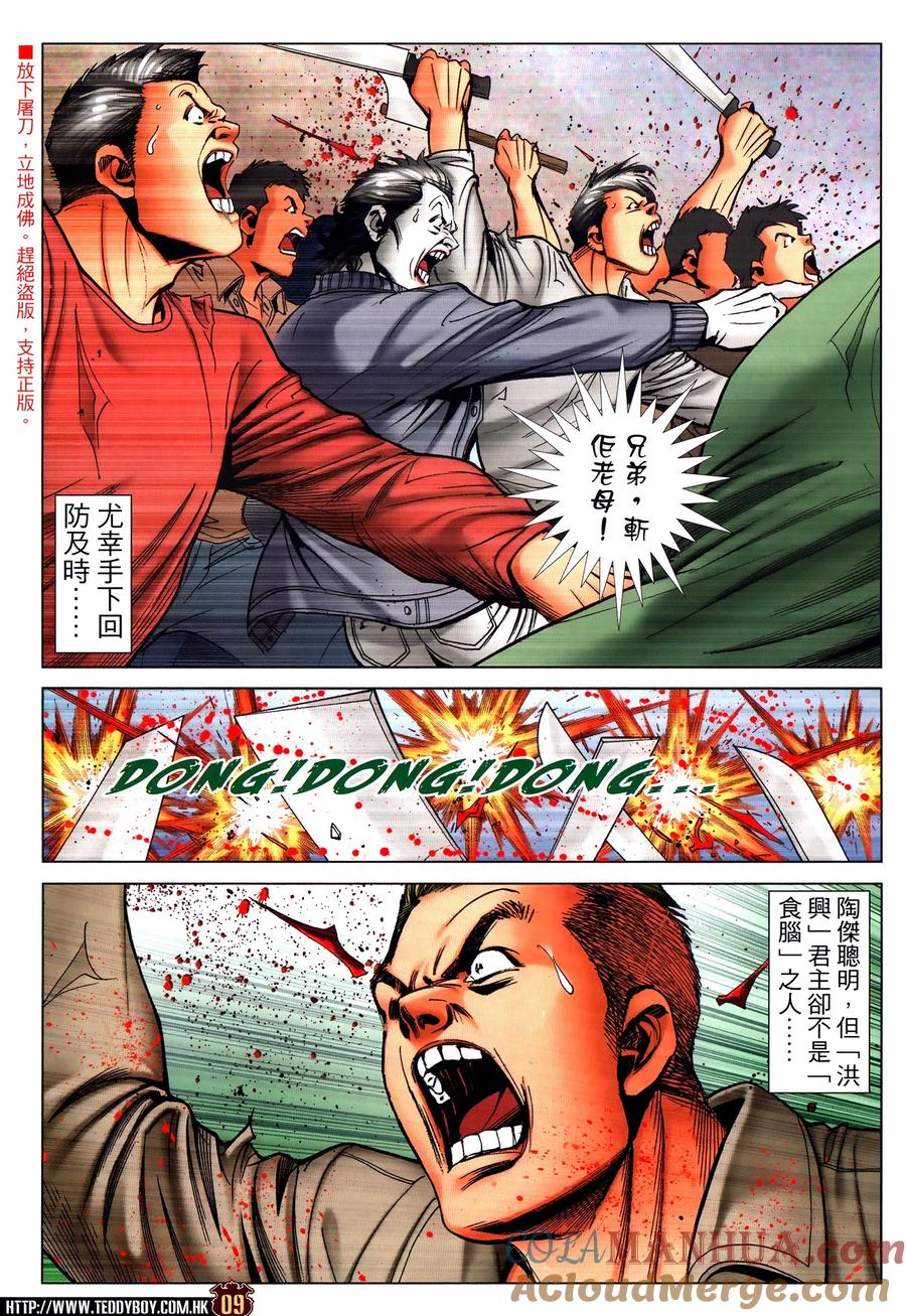 第9页