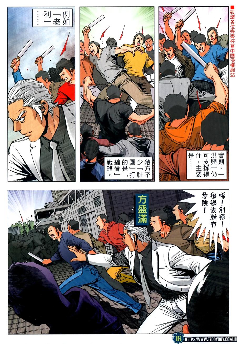 第16页