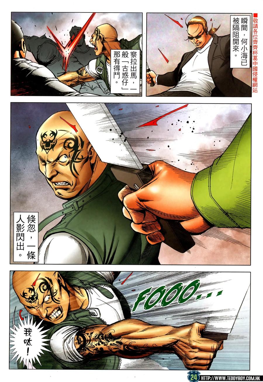 第24页
