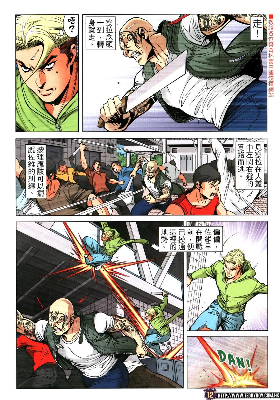第12页