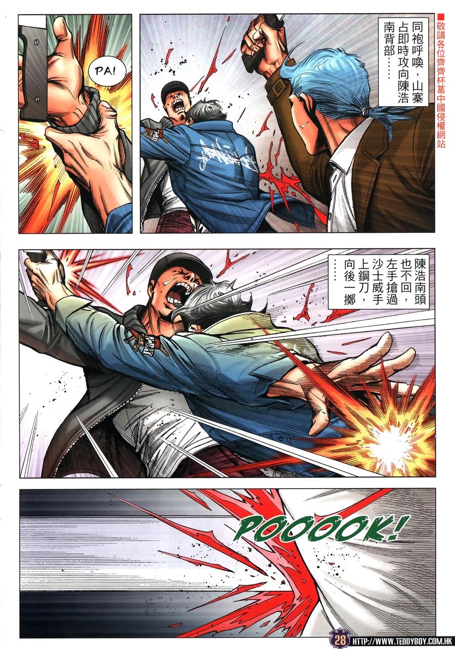 第28页