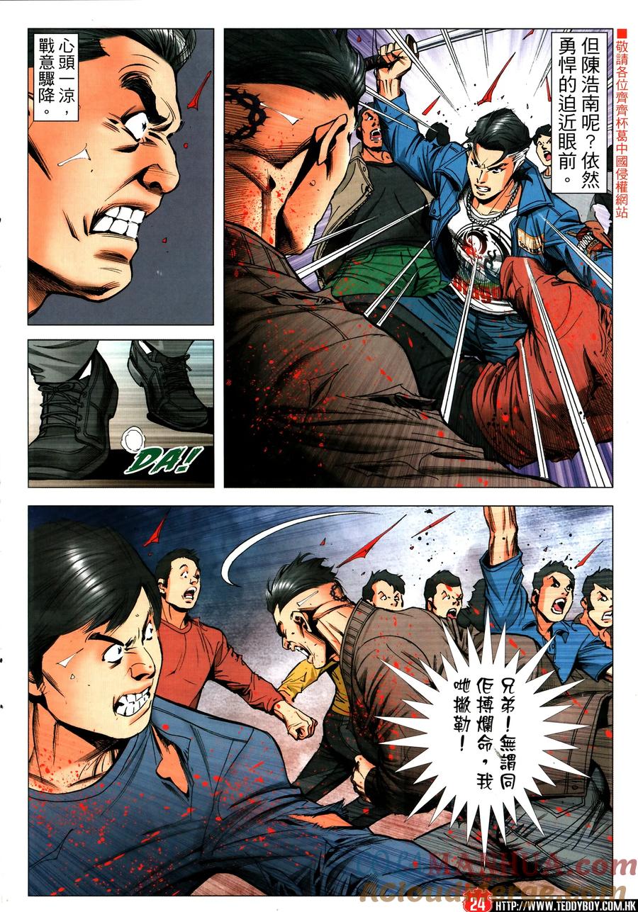 第23页