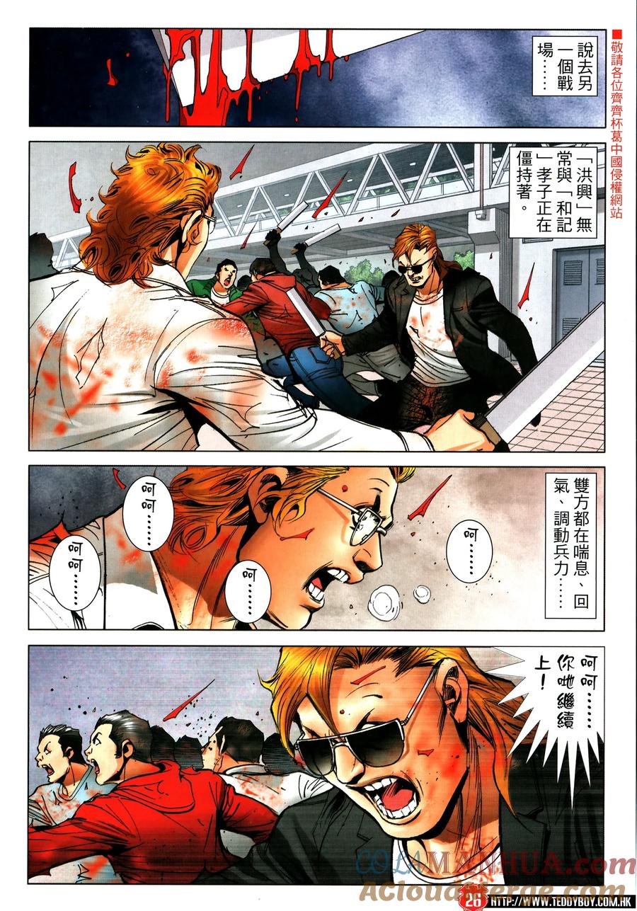 第25页