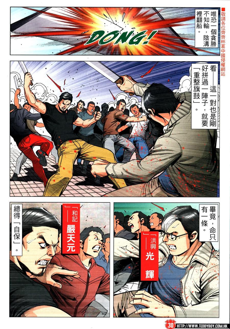 第28页