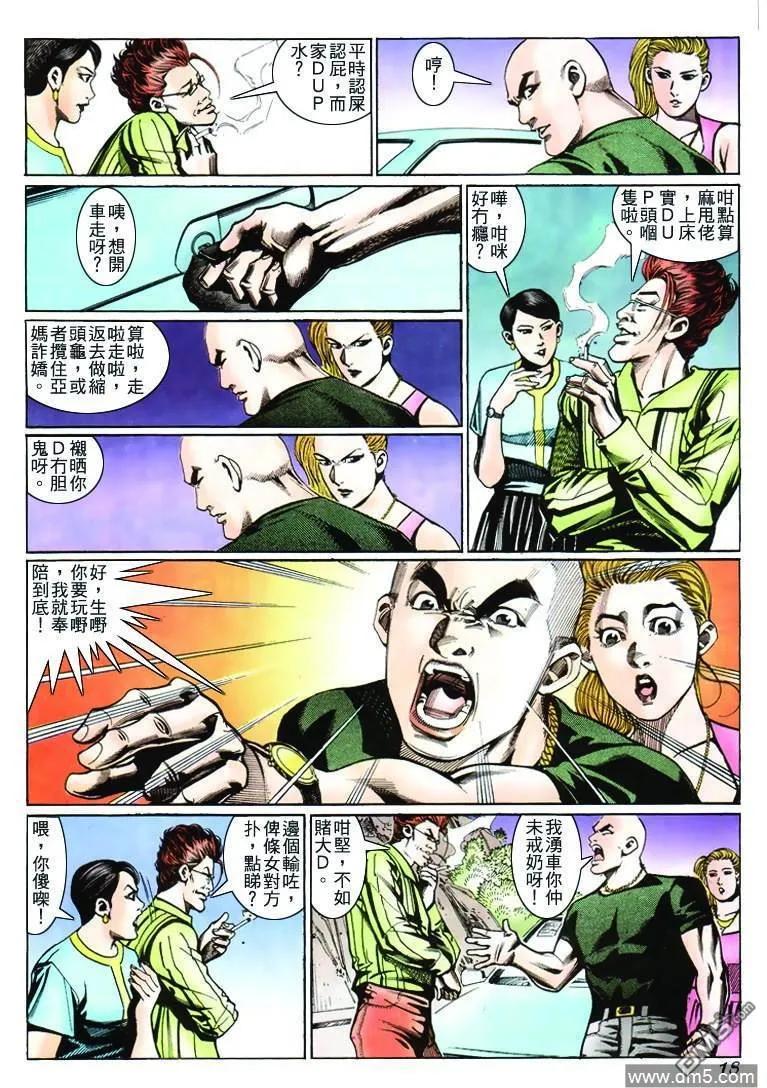 第16页
