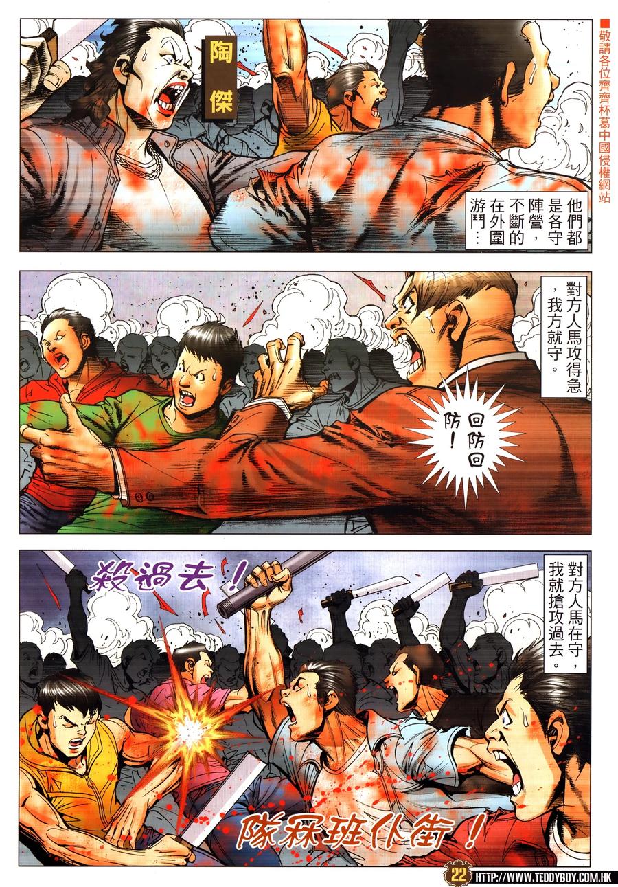 第22页