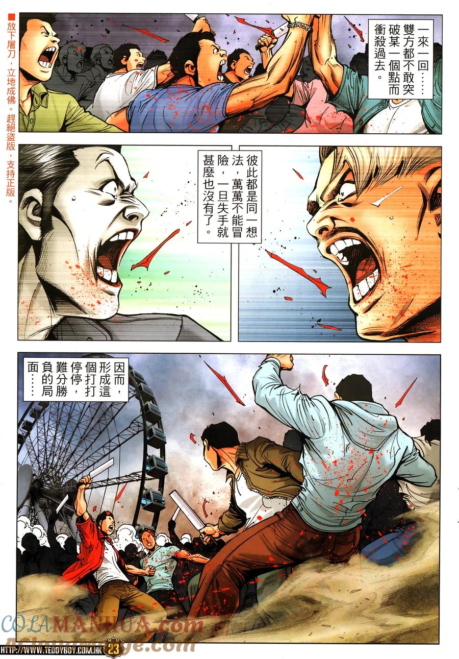 第23页