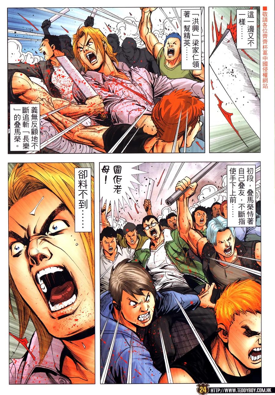 第24页