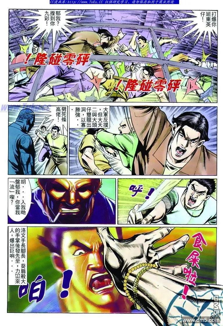 第8页