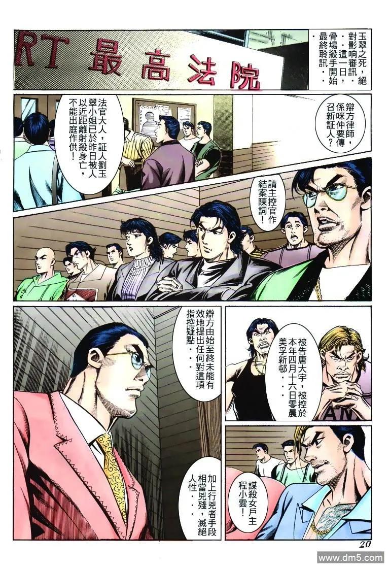 第20页