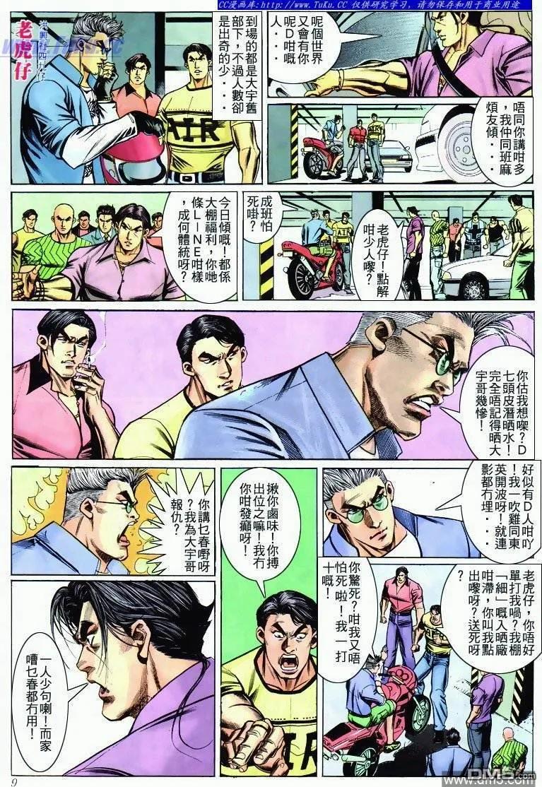 第8页