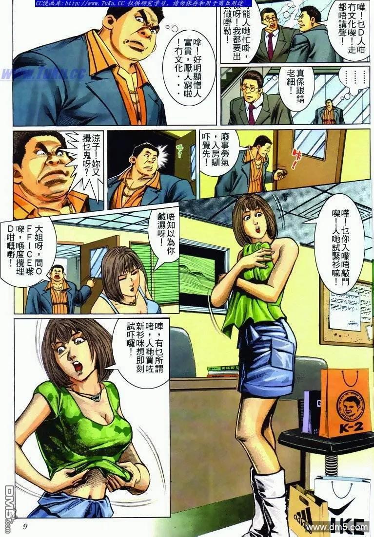 第8页