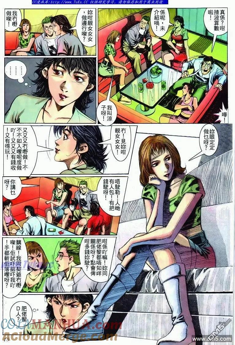 第13页