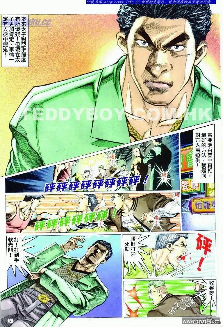 第8页