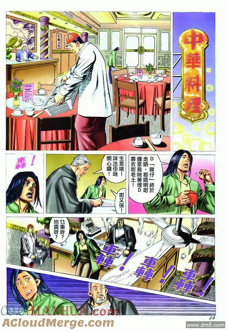 第23页