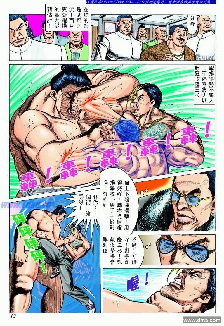 第12页