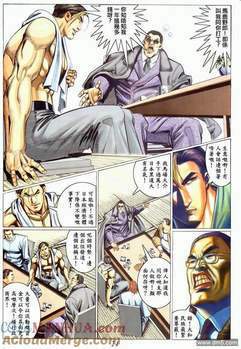 第23页