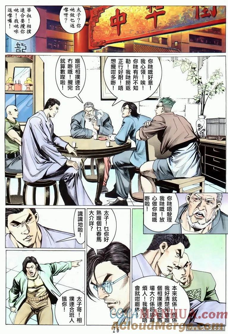 第25页