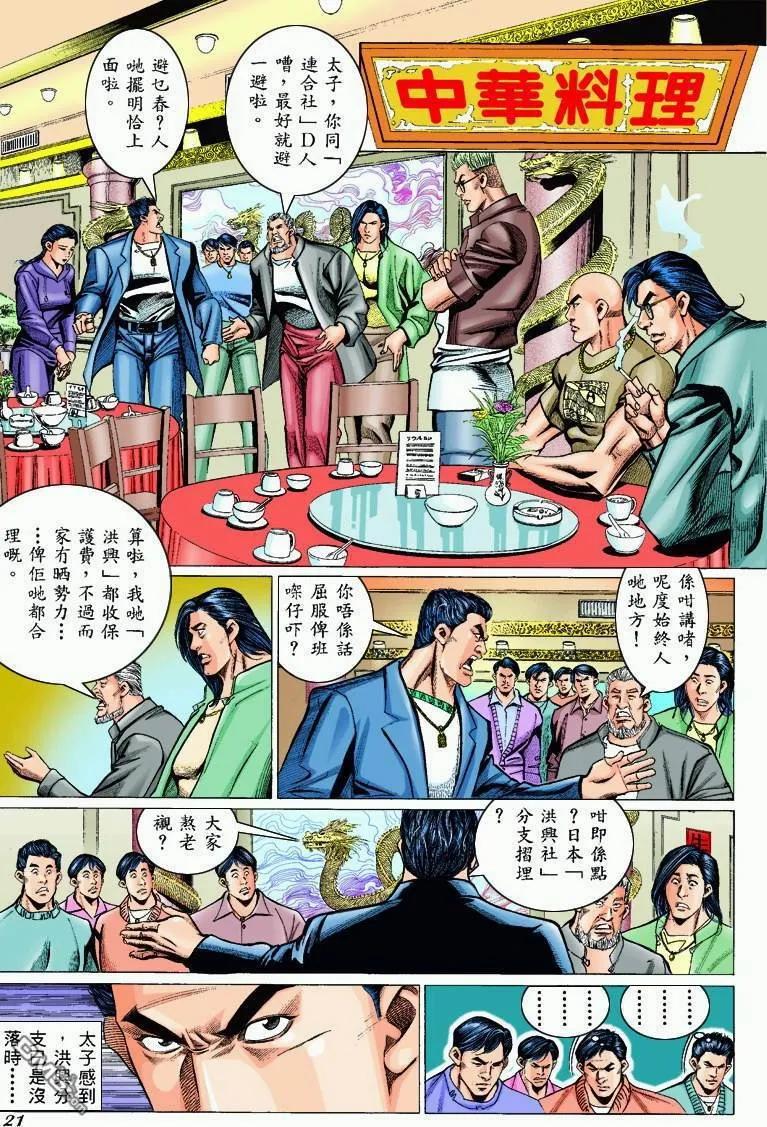 第20页