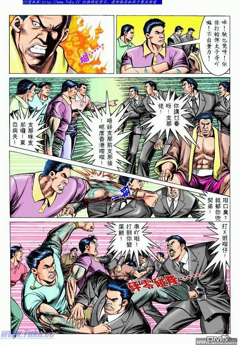 第8页