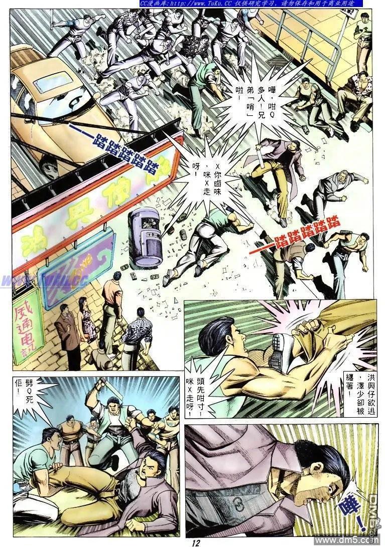 第10页