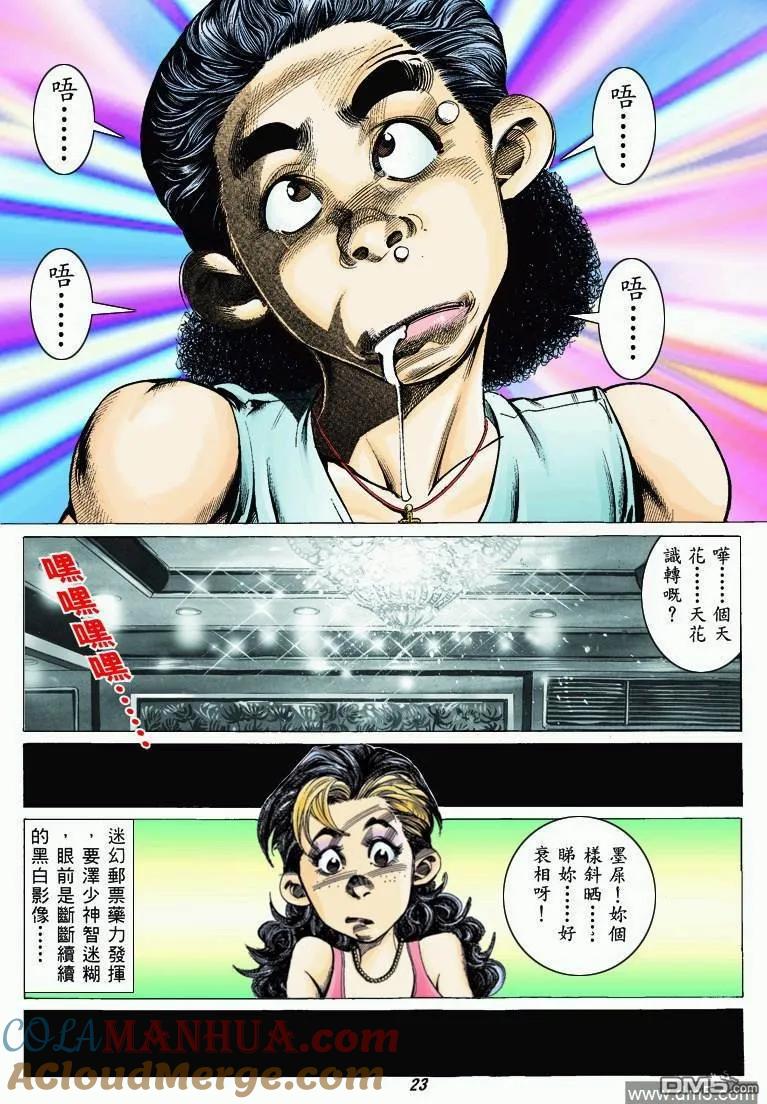 第23页
