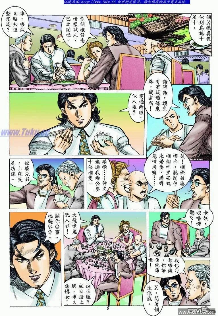 第8页