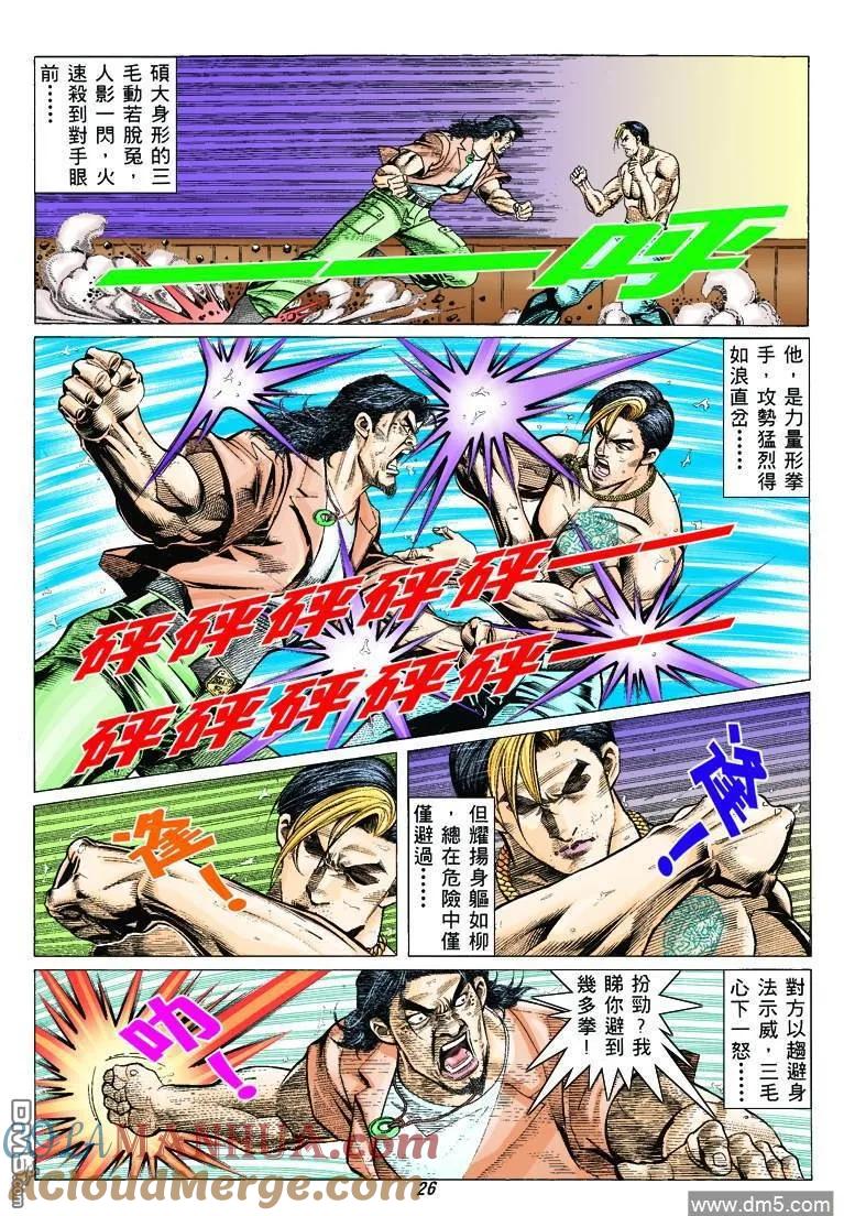 第23页