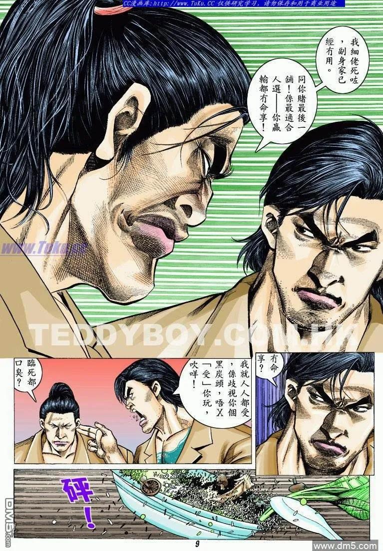 第8页