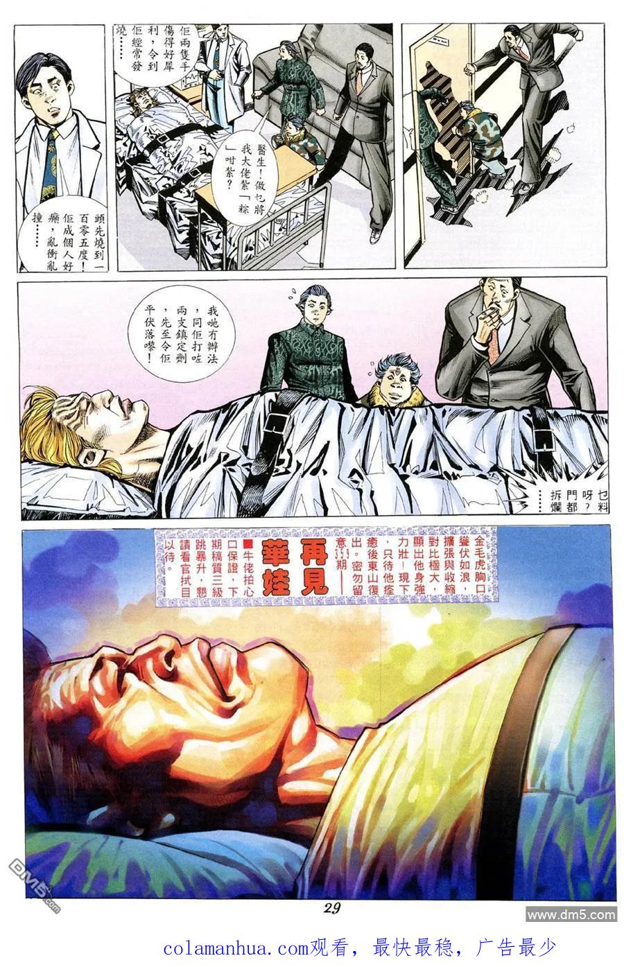 第28页