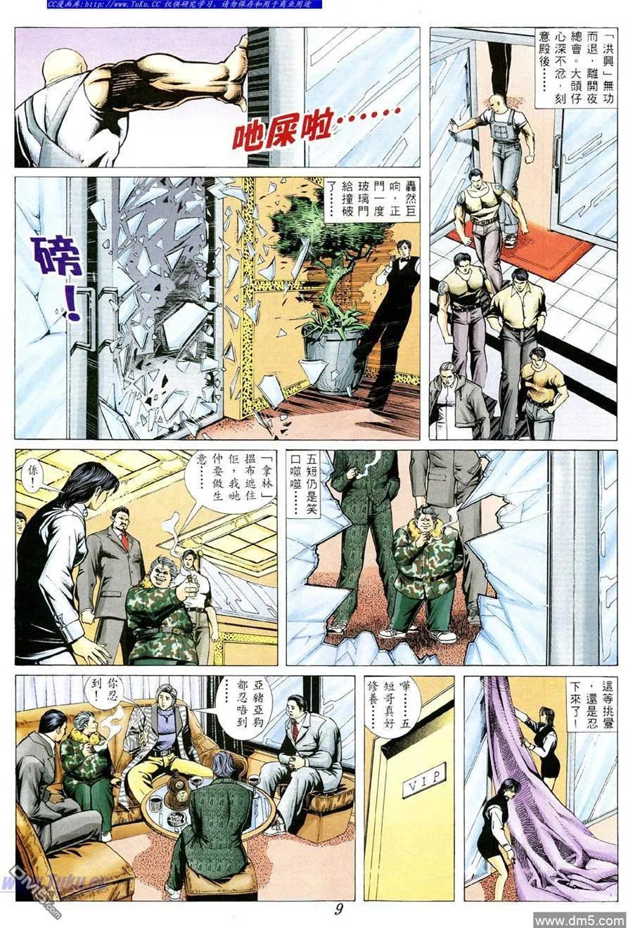 第8页