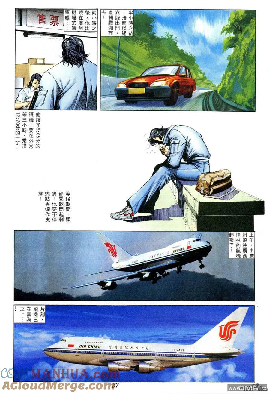 第23页