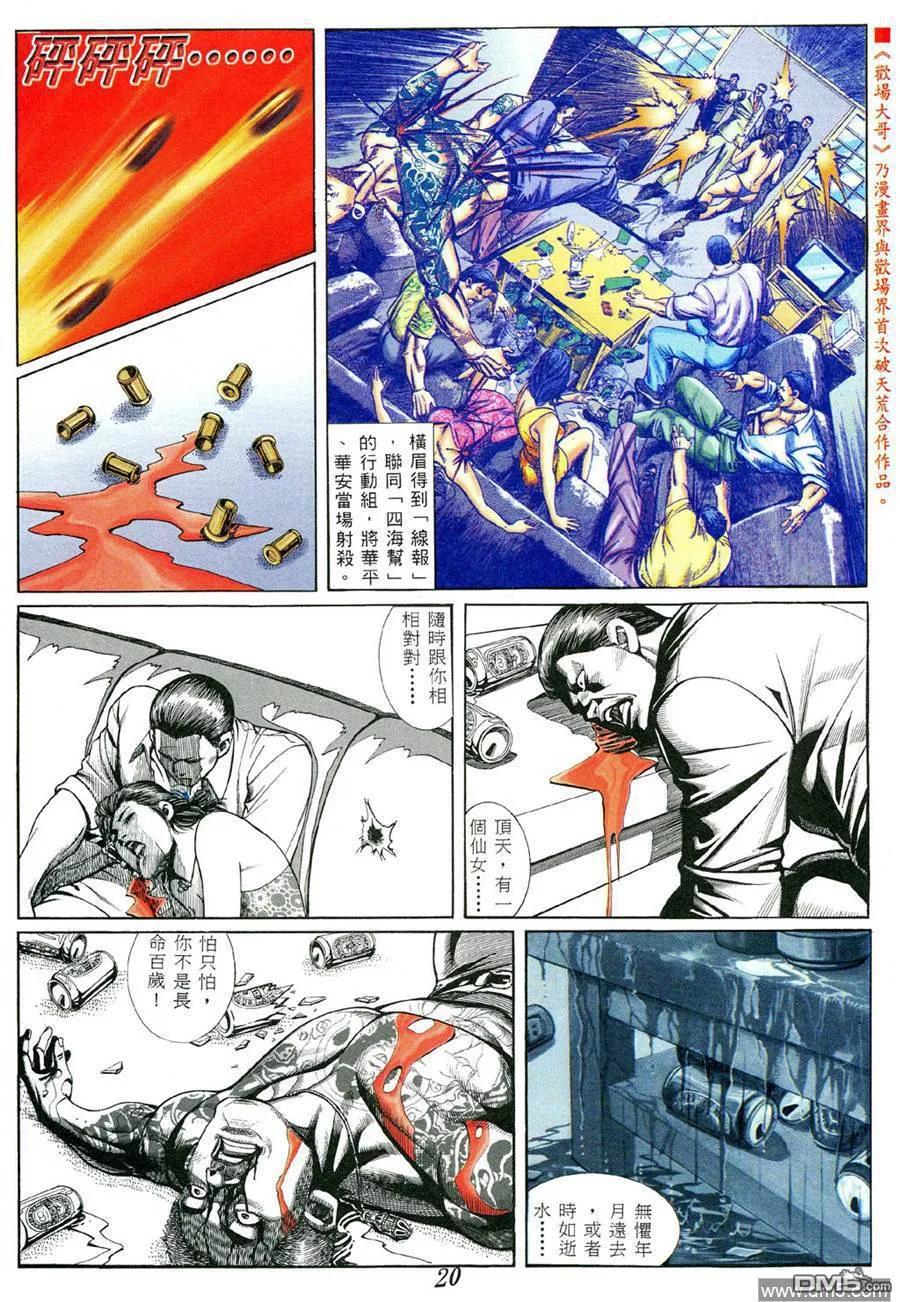 第20页