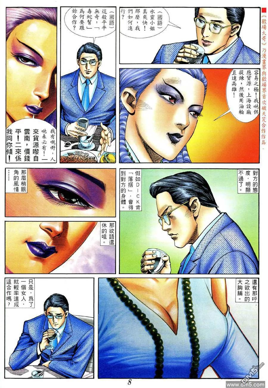 第8页