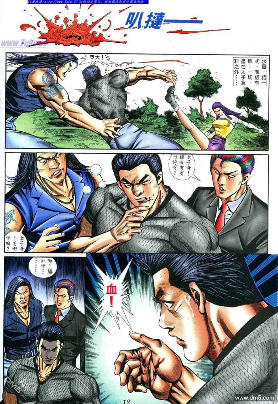 第10页